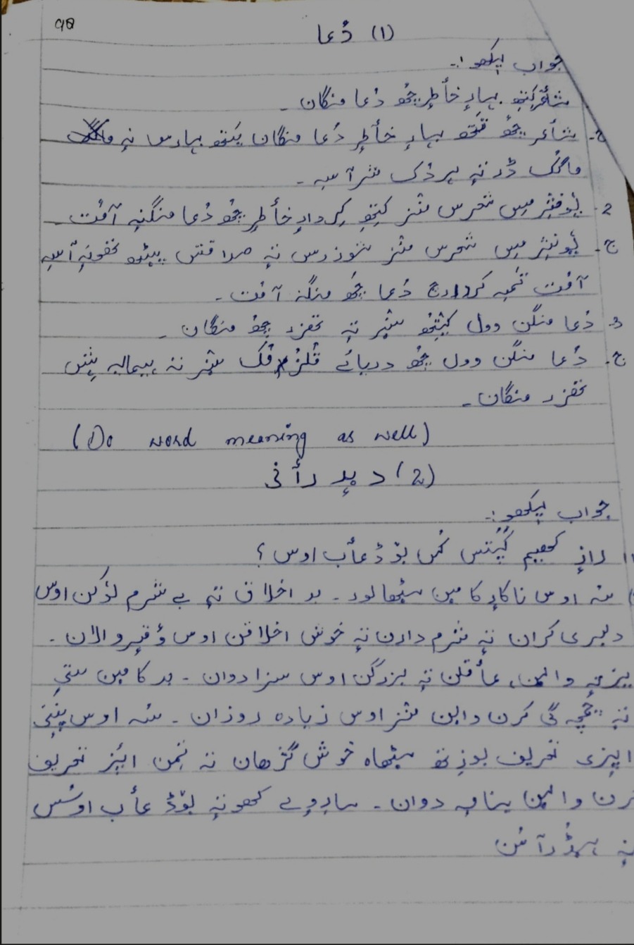 Download Jkbose Kashmiri Notes Solutions apart from Class 8th Kashmiri Notes.You can also access Class 9th Kashmiri Notes and Kashmiri Guide Pdf download