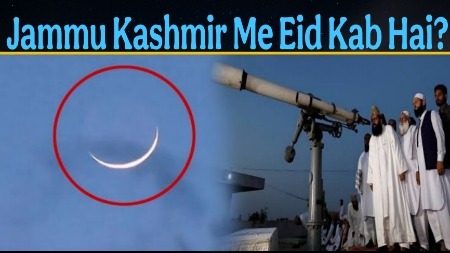 Eid ul Fitr 2025 Date in Kashmir when is eid ul fitr in Jammu kashmir Latest news update Eid Prayer timings in Kashmir