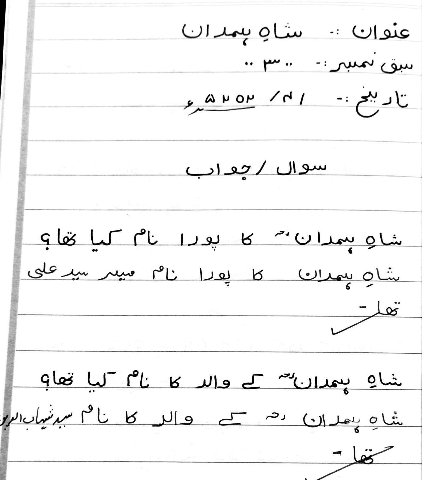JKBOSE Urdu Solutions for Class 7th class 7th urdu question answer class 7th urdu guide jkbose class 7th urdu solutions jkbose class 7th urdu notes jkbose class 7th urdu answers Baharistan Urdu Book Class 7th Class 7th Urdu Chapterwise Solutions PDF download
