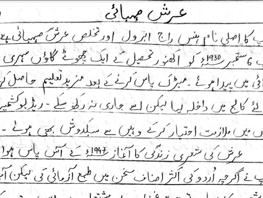 Arsh Sehbai Urdu Ghazal Poetry Tashreeh for Class 10th Question Answers Pdf download Haalat e Zindagi of Arsh in Urdu Tashreeh