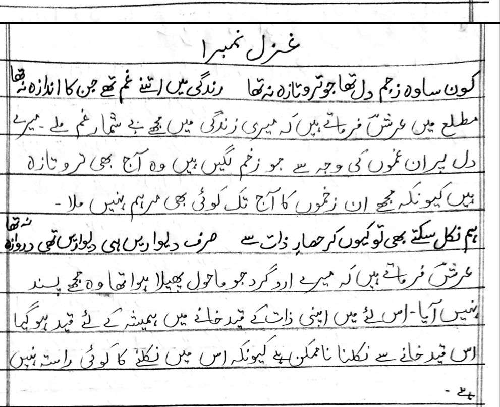 Arsh Sehbai Urdu Ghazal Poetry Tashreeh for Class 10th Question Answers Pdf download Haalat e Zindagi of Arsh in Urdu Tashreeh