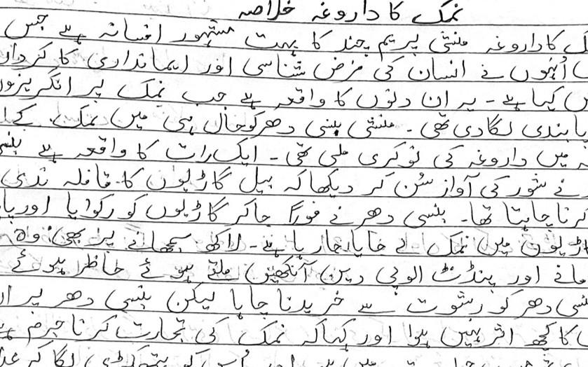 NCERT Question Answers for Class 11 Urdu Namak Ka Daroga JKBOSE Urdu notes NCERT 11th Urdu Solutions Namak ka Daroga summary and explanation Munshi Premchand questions answers Urdu board exam preparation