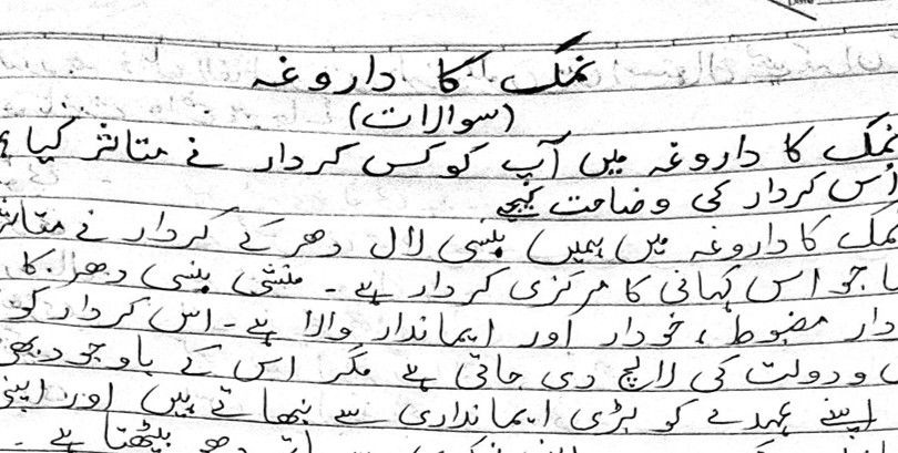 NCERT Question Answers for Class 11 Urdu Namak Ka Daroga JKBOSE Urdu notes NCERT 11th Urdu Solutions Namak ka Daroga summary and explanation Munshi Premchand questions answers Urdu board exam preparation