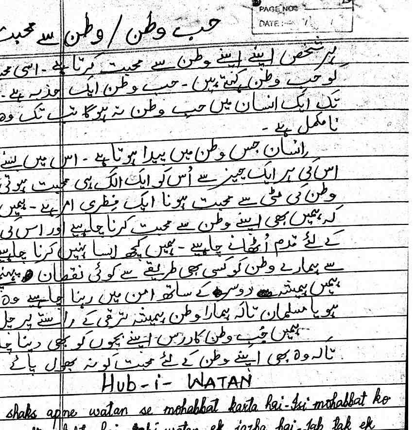 Short Essay Mazmoon In Urdu for All Classes important essays in urdu 9th class urdu essays Class 10th Urdu Essays 6th Class Essays in Urdu 7th Class Urdu Essays Class 8th Urdu Essays Urdu Essay List PDF download JKBOSE CBSE NCERT