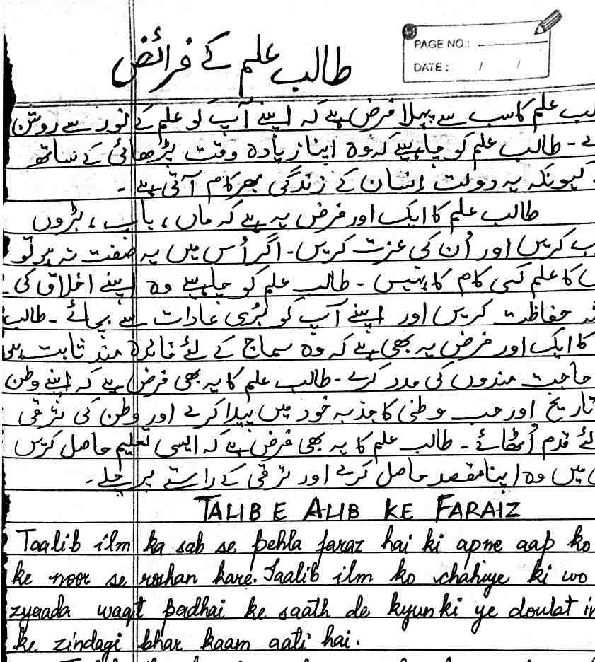 Short Essay Mazmoon In Urdu for All Classes important essays in urdu 9th class urdu essays Class 10th Urdu Essays 6th Class Essays in Urdu 7th Class Urdu Essays Class 8th Urdu Essays Urdu Essay List PDF download JKBOSE CBSE NCERT